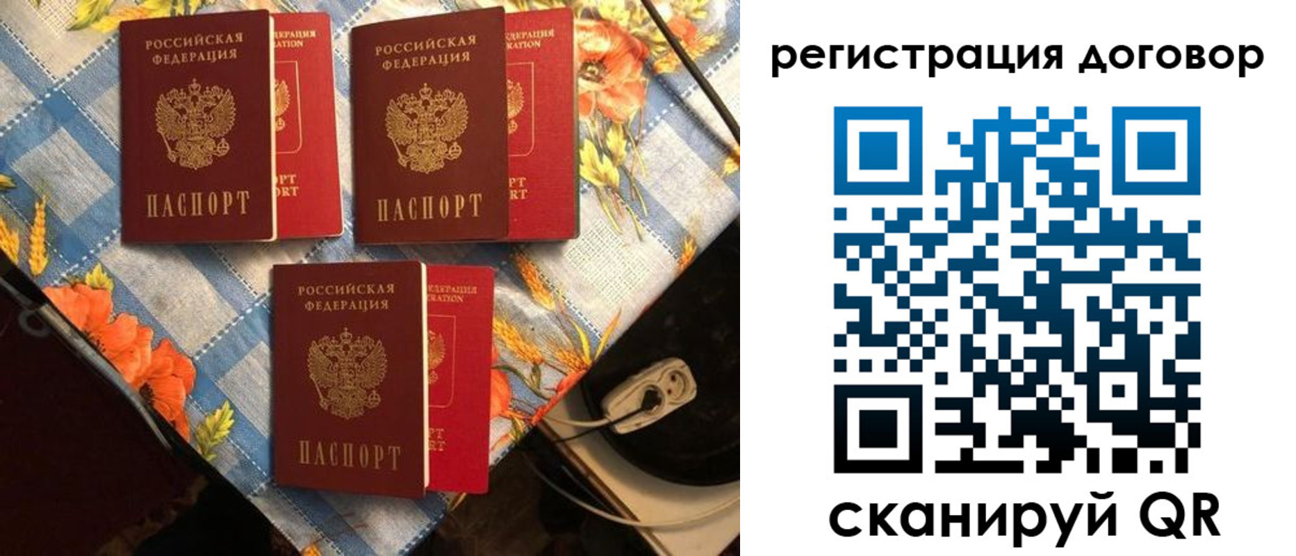 прописка для военкомата в Курганинске