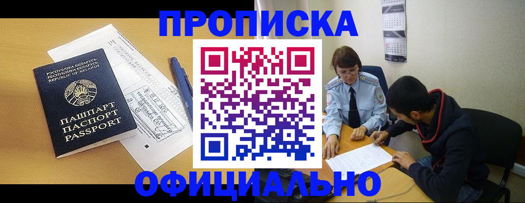временная регистрация для школы в Курганинске