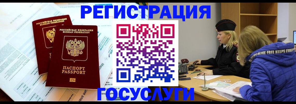 прописка поиск в Курганинске
